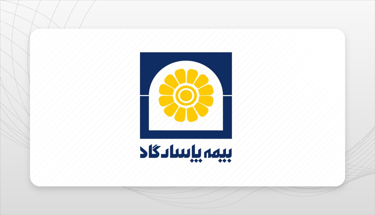 عملکرد مثبت بیمه پاسارگاد در تیر ۱۴۰۴؛ رشد پیوسته در تولید حق بیمه عملکرد مثبت بیمه پاسارگاد در تیر ۱۴۰۴؛ رشد پیوسته در تولید حق بیمه